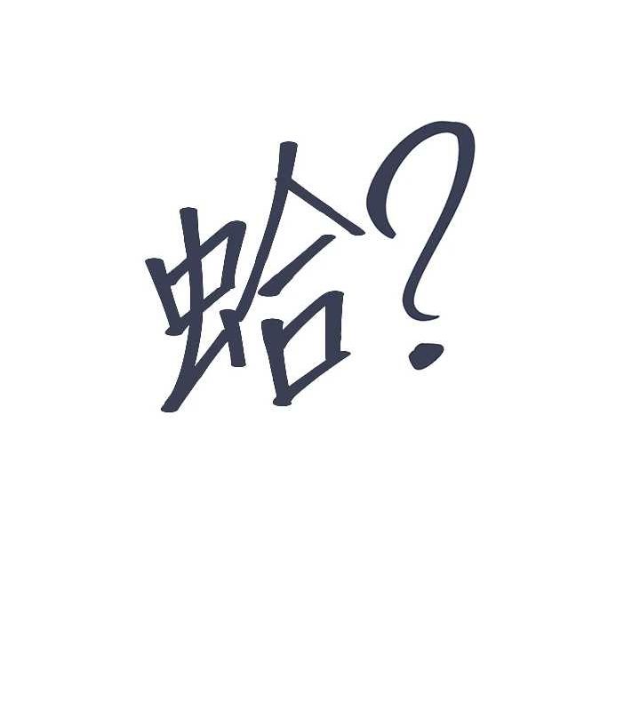 下一颤，性福第17話-聽說你能「妙手回春」?