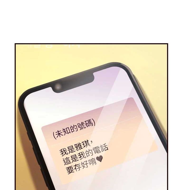 熟女自助餐第29話-「性」福男大生的苦惱!?