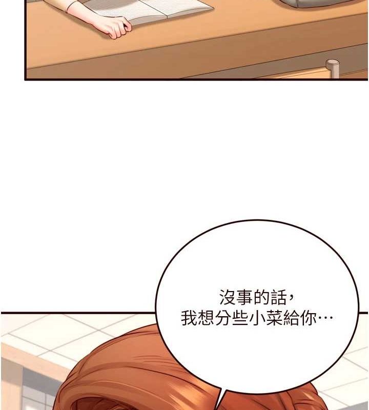 熟女自助餐第29話-「性」福男大生的苦惱!?