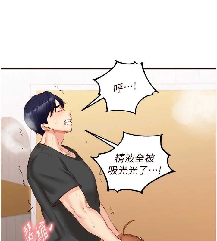 熟女自助餐第29話-「性」福男大生的苦惱!?