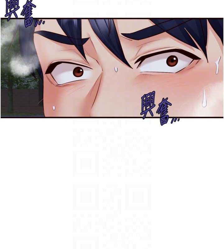 熟女自助餐第29話-「性」福男大生的苦惱!?