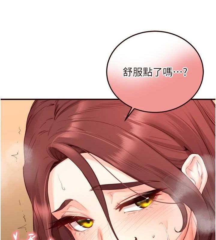 熟女自助餐第29話-「性」福男大生的苦惱!?