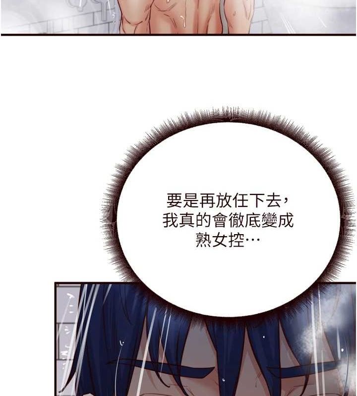 熟女自助餐第29話-「性」福男大生的苦惱!?