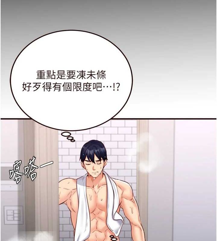 熟女自助餐第29話-「性」福男大生的苦惱!?