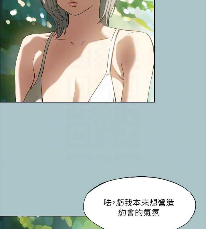 进击的巨根第33話-在野外被輪姦