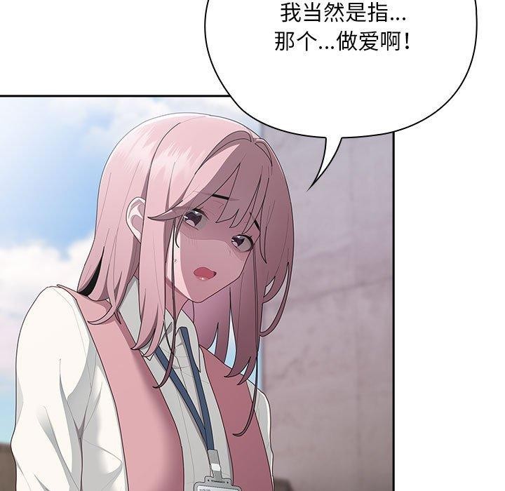 大企业里的小秘密第28話