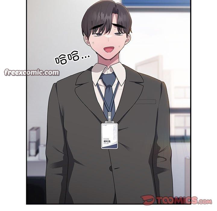 大企业里的小秘密第28話