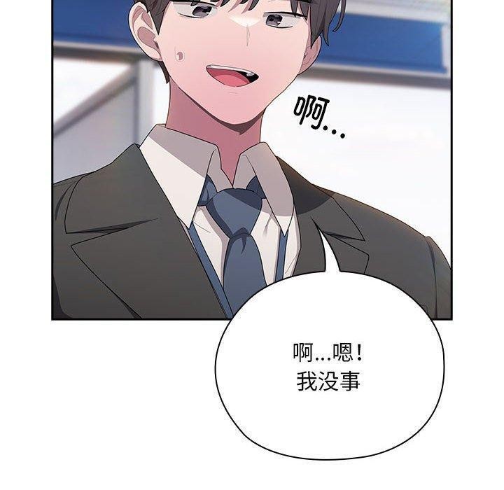 大企业里的小秘密第28話