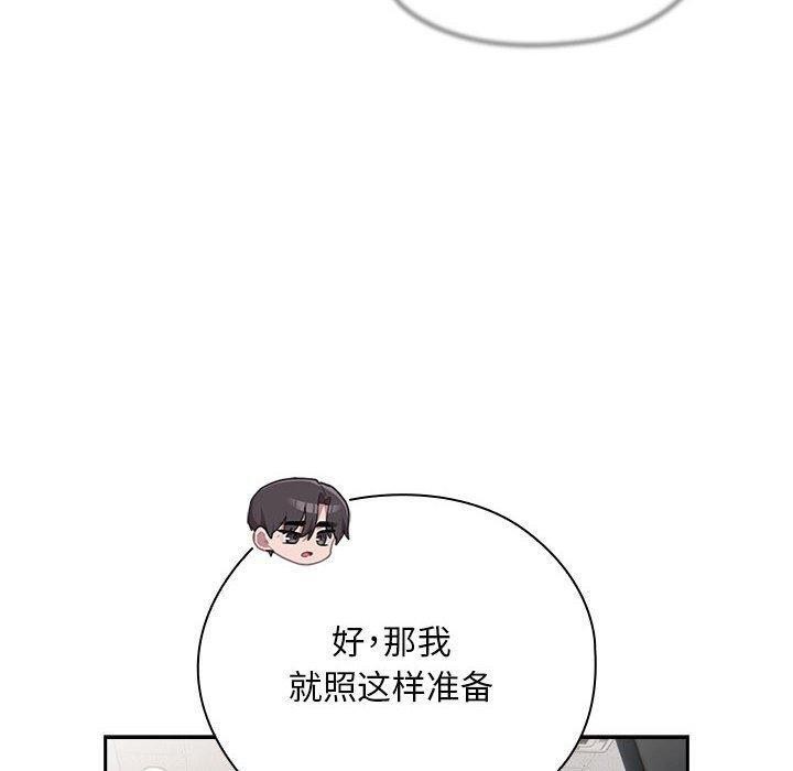 大企业里的小秘密第28話