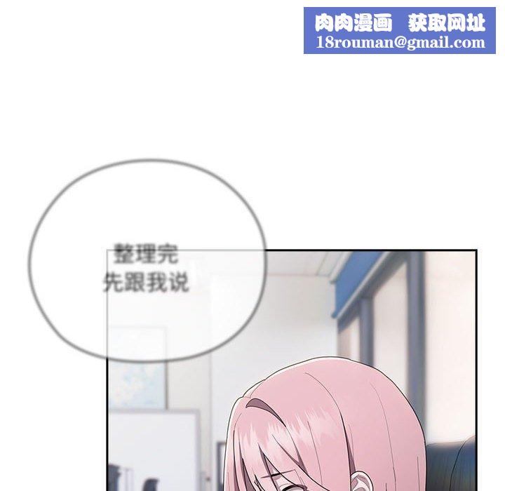 大企业里的小秘密第28話