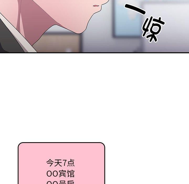 大企业里的小秘密第28話