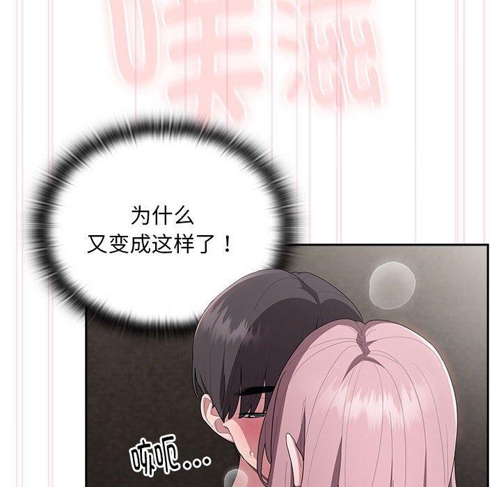 大企业里的小秘密第28話