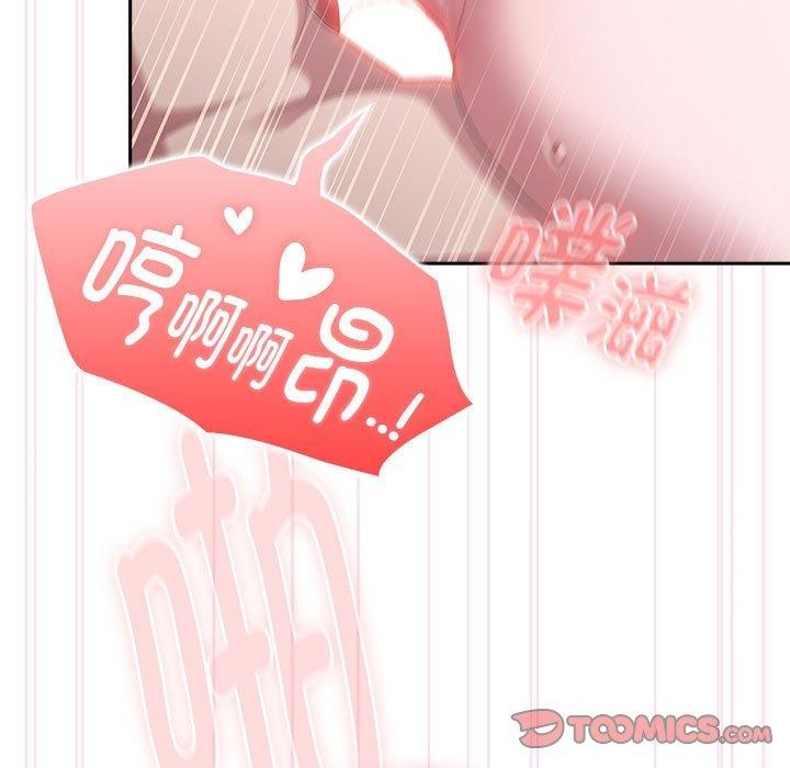 大企业里的小秘密第28話