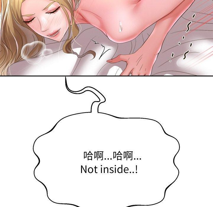 重生之长枪无敌第47話