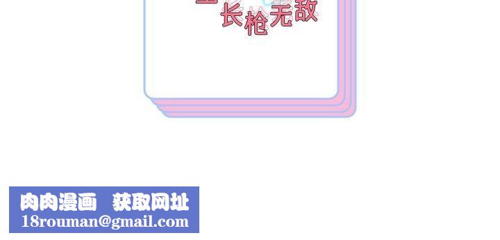 重生之长枪无敌第47話