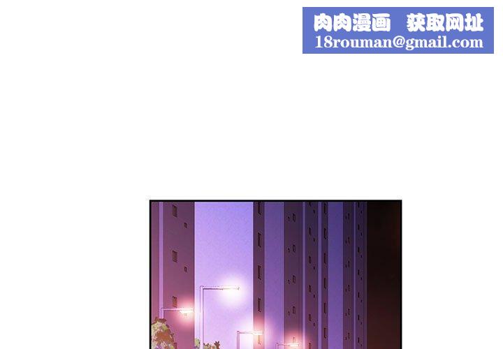 脱轨关系第45話