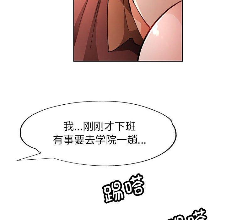 脱轨关系第45話