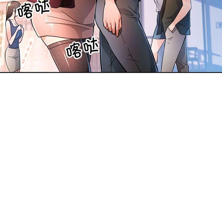 脱轨关系第45話