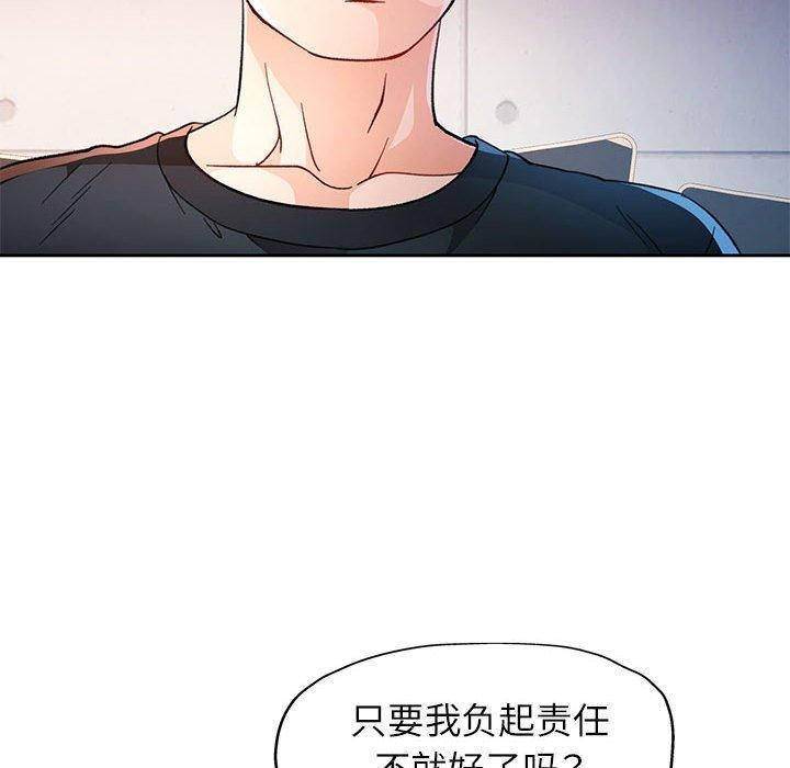 脱轨关系第45話