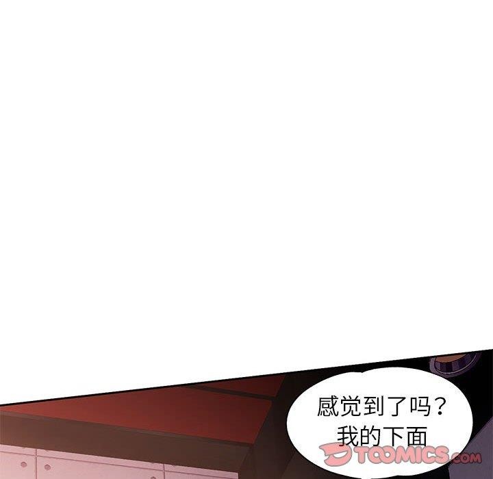 脱轨关系第45話