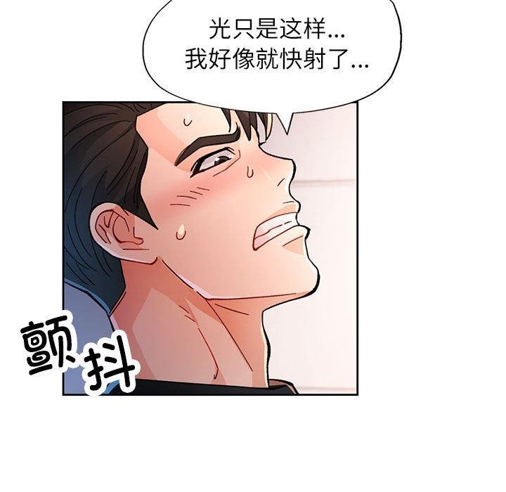 脱轨关系第45話