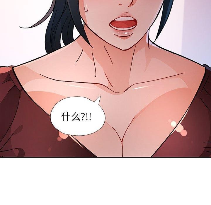 脱轨关系第45話