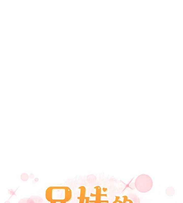 兄妹的秘密授课第50話-深夜偷敲醉妹房門...