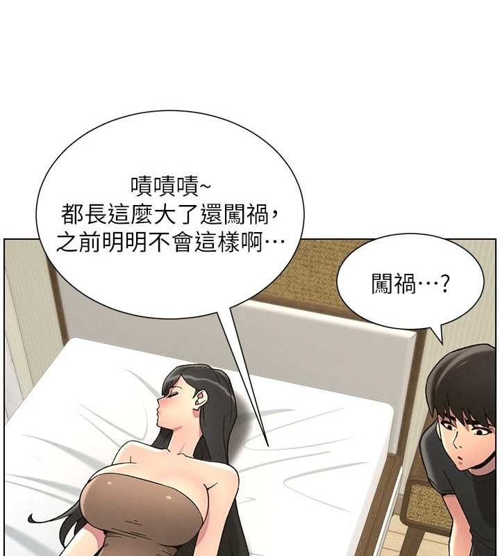 兄妹的秘密授课第50話-深夜偷敲醉妹房門...