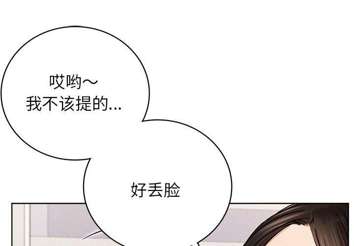 屋檐下的光第66話