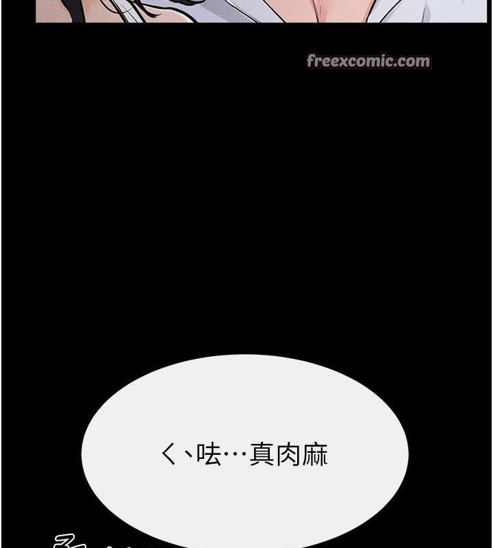 继母与继姐第64話-人體鮮奶油蛋糕