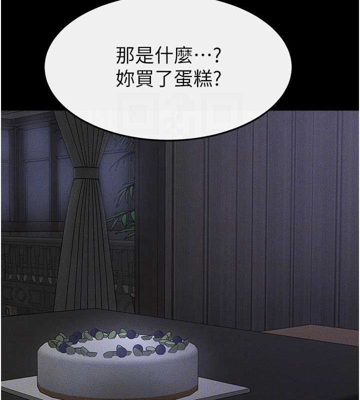 继母与继姐第64話-人體鮮奶油蛋糕