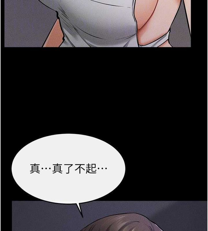 继母与继姐第64話-人體鮮奶油蛋糕