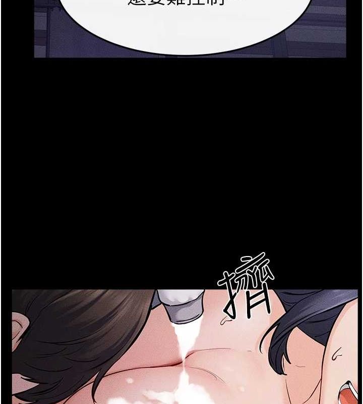 继母与继姐第64話-人體鮮奶油蛋糕