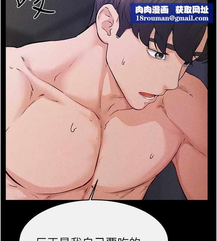 繼母與繼姐第64話-人體鮮奶油蛋糕