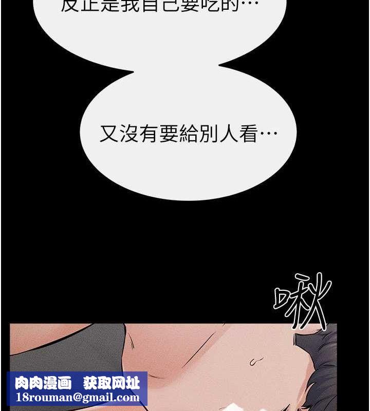 继母与继姐第64話-人體鮮奶油蛋糕