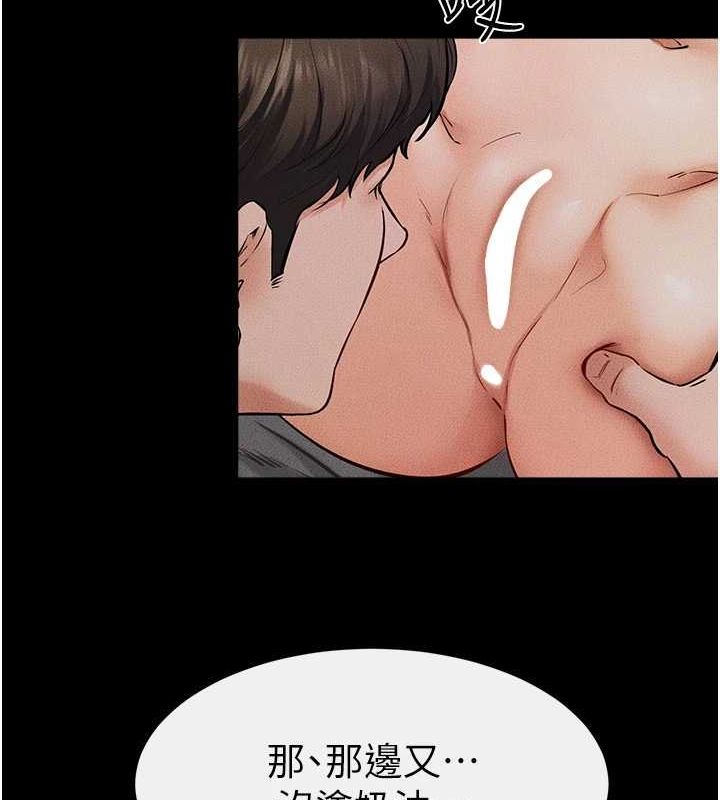 继母与继姐第64話-人體鮮奶油蛋糕