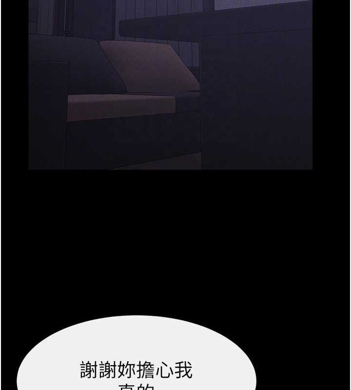 继母与继姐第64話-人體鮮奶油蛋糕