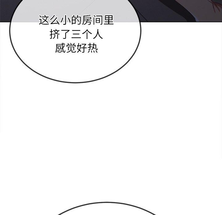 难缠小恶女第245話