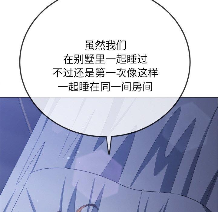 难缠小恶女第245話