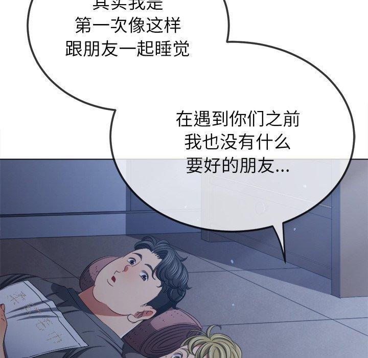 难缠小恶女第245話