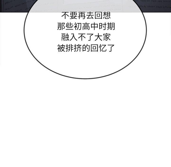 难缠小恶女第245話