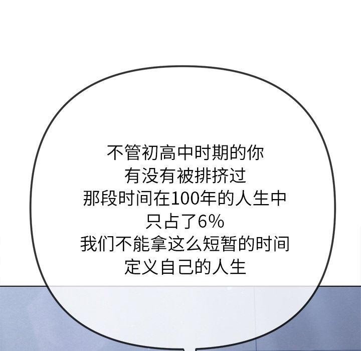 難纏小惡女第245話