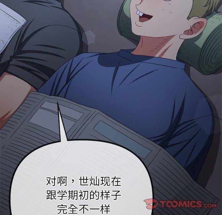 难缠小恶女第245話