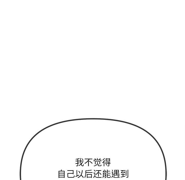 难缠小恶女第245話