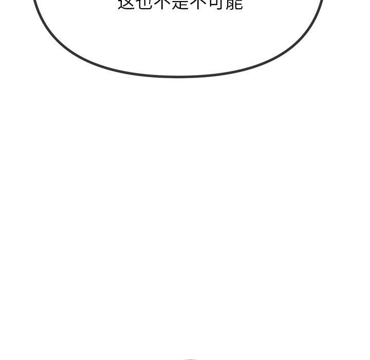 难缠小恶女第245話