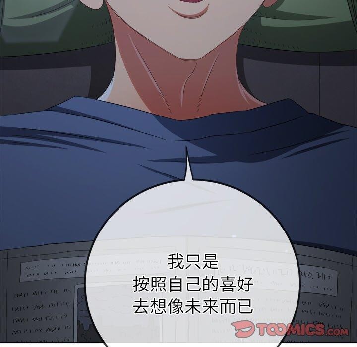 难缠小恶女第245話