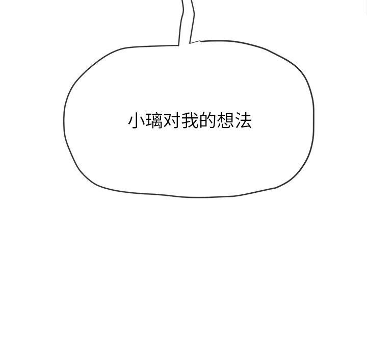 难缠小恶女第245話