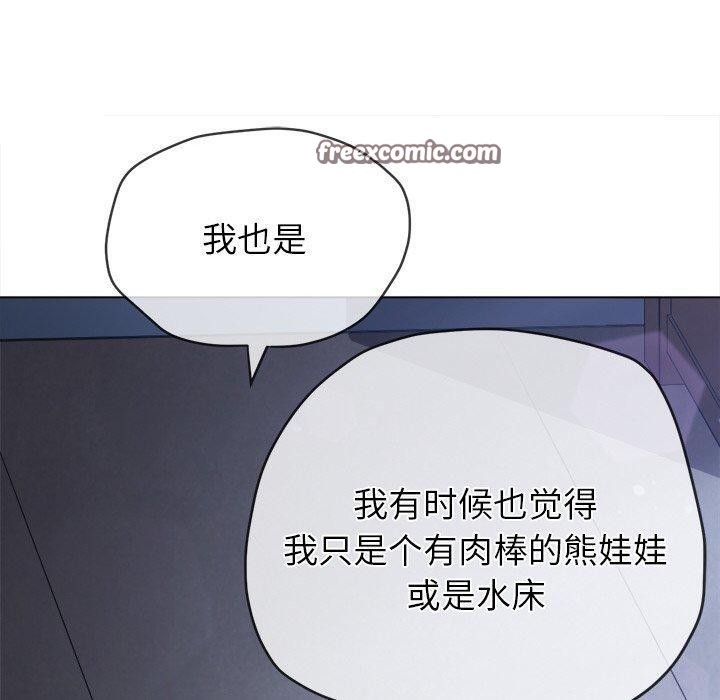 难缠小恶女第245話