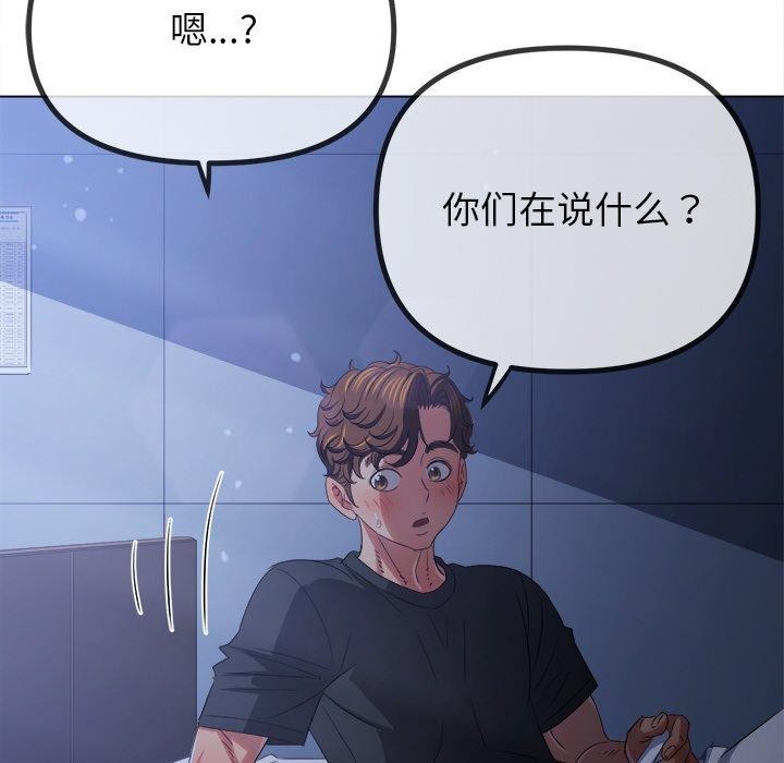 难缠小恶女第245話