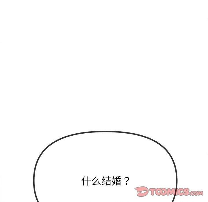 难缠小恶女第245話